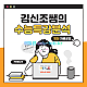 https://edu-lab.kr/data/editor/2305/thumb-2dc84ad1e5900941fe5df1b1de93aa15_1684113866_5908_80x80.png