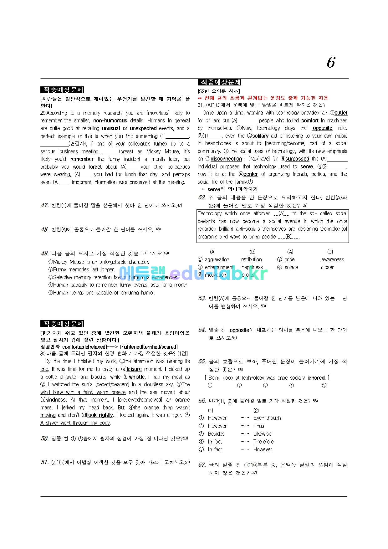 11년 고2 11월 모의고사 변형문제 106문항