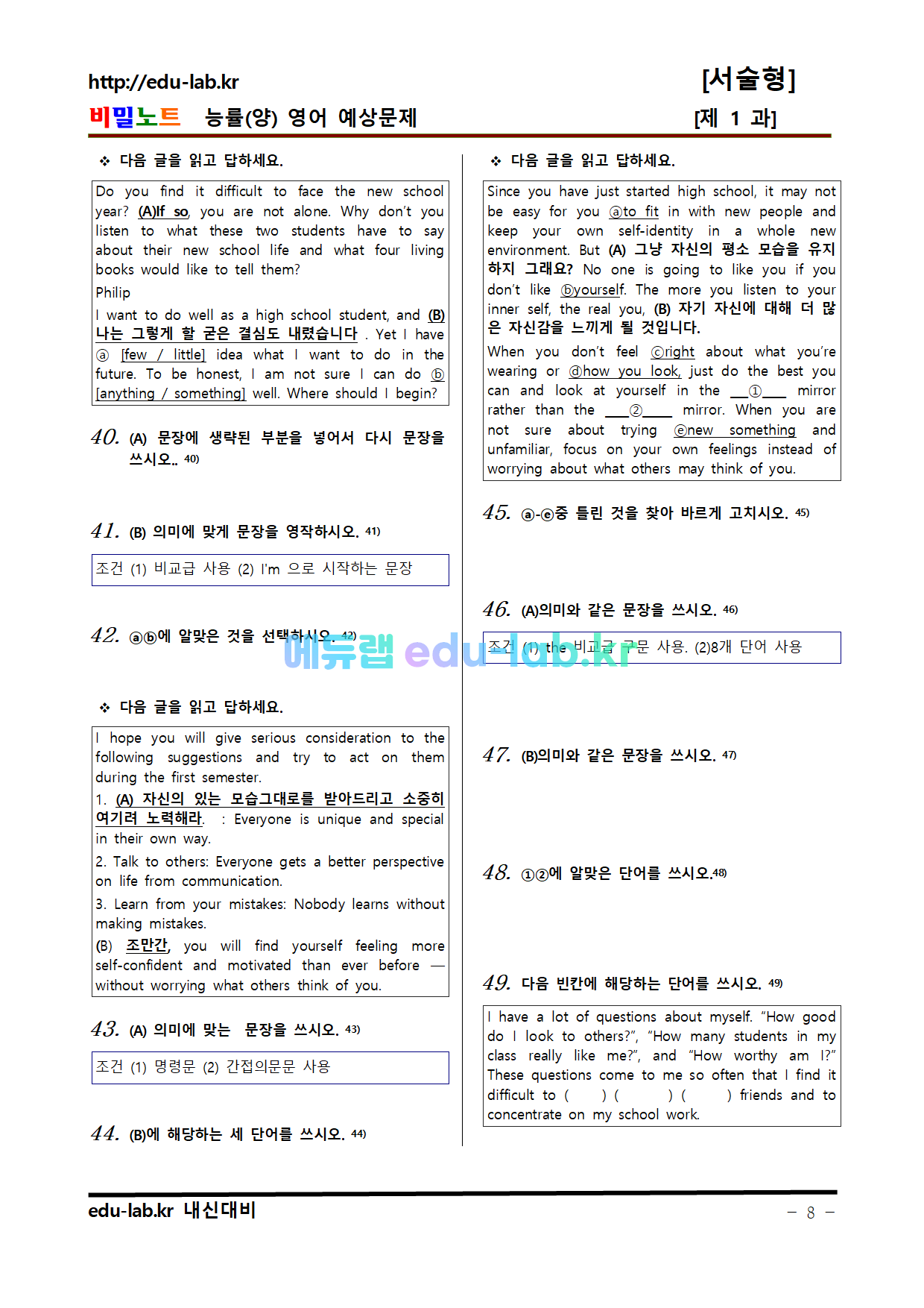 알라딘: 미리보기 - 서술형 기출 No.1 Basic 능률(양) 영어 예상문제 제 1-8 과 객관식, 서술형 (1599351877) > 내신 기출문제 연구소-에듀랩” style=”width:100%” title=”능률(양) 영어 예상문제 제 1-8 과 객관식, 서술형 (1599351877) > 내신 기출문제 연구소-에듀랩”><figcaption>능률(양) 영어 예상문제 제 1-8 과 객관식, 서술형 (1599351877) > 내신 기출문제 연구소-에듀랩</figcaption></figure>
<figure><img decoding=