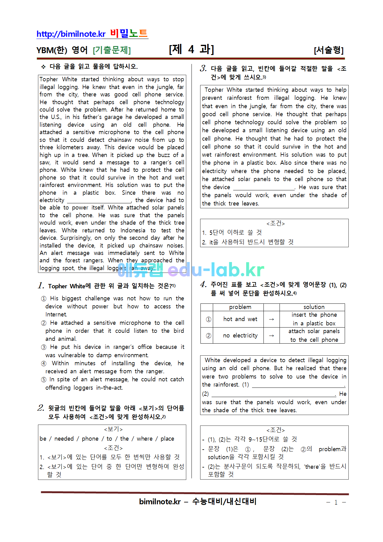 [영어] Ybm(한) 19年 기출문제 제 4 과 - 123문항(서술형분리) (1599370131) > 내신 기출문제 연구소-에듀랩” style=”width:100%” title=”[영어] YBM(한) 19年 기출문제 제 4 과 – 123문항(서술형분리) (1599370131) > 내신 기출문제 연구소-에듀랩”><figcaption>[영어] Ybm(한) 19年 기출문제 제 4 과 – 123문항(서술형분리) (1599370131) > 내신 기출문제 연구소-에듀랩</figcaption></figure>
<figure><img decoding=
