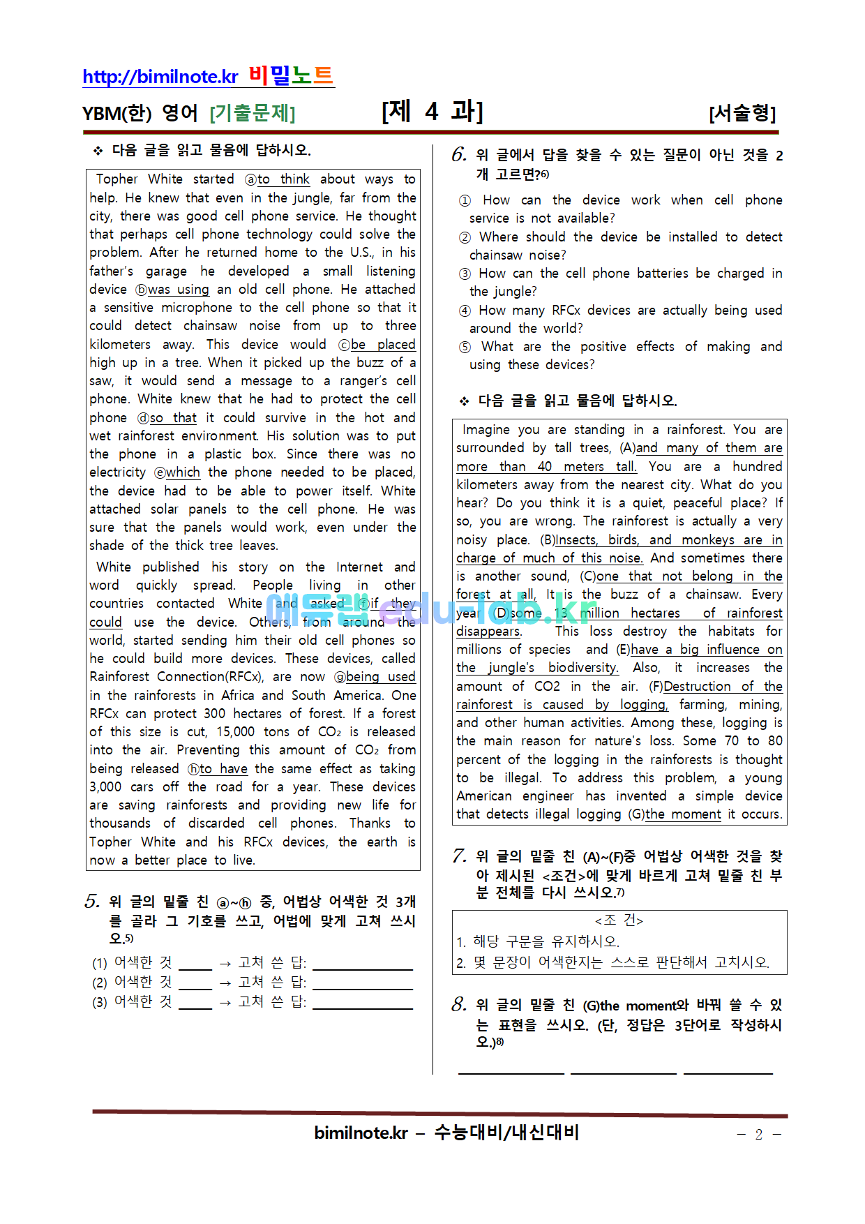 [영어] Ybm(한) 19年 기출문제 제 4 과 - 123문항(서술형분리) (1599370131) > 내신 기출문제 연구소-에듀랩” style=”width:100%” title=”[영어] YBM(한) 19年 기출문제 제 4 과 – 123문항(서술형분리) (1599370131) > 내신 기출문제 연구소-에듀랩”><figcaption>[영어] Ybm(한) 19年 기출문제 제 4 과 – 123문항(서술형분리) (1599370131) > 내신 기출문제 연구소-에듀랩</figcaption></figure>
<figure><img decoding=
