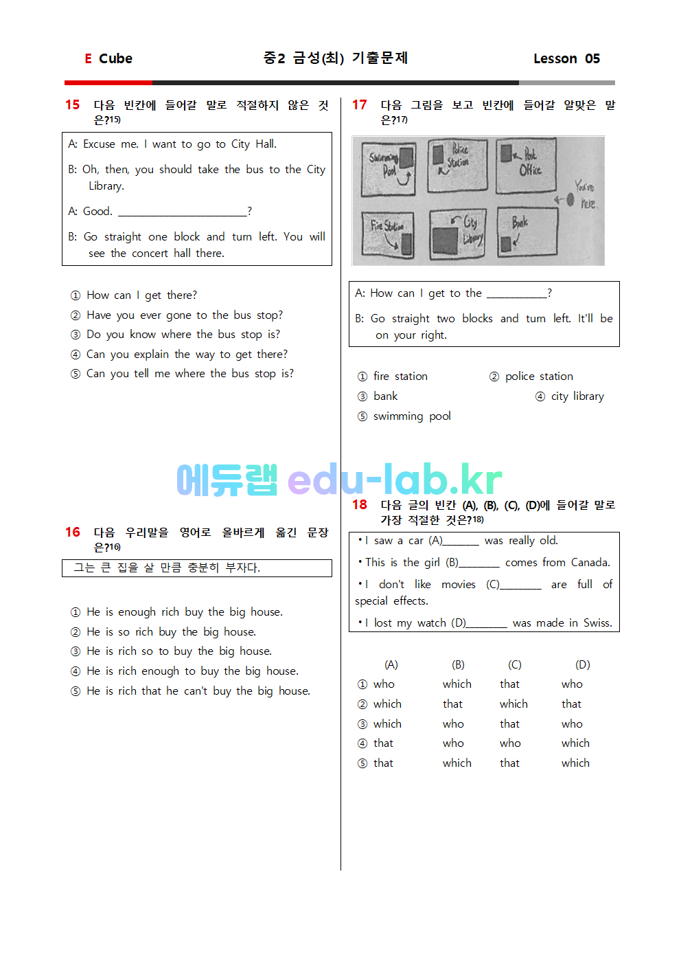 중2 금성최 5과 기출문제 (1회분 31문항)