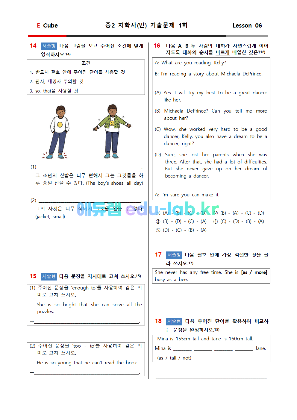 중2 지학사(민) 6과 기출문제 1차 (2회분 60문항)