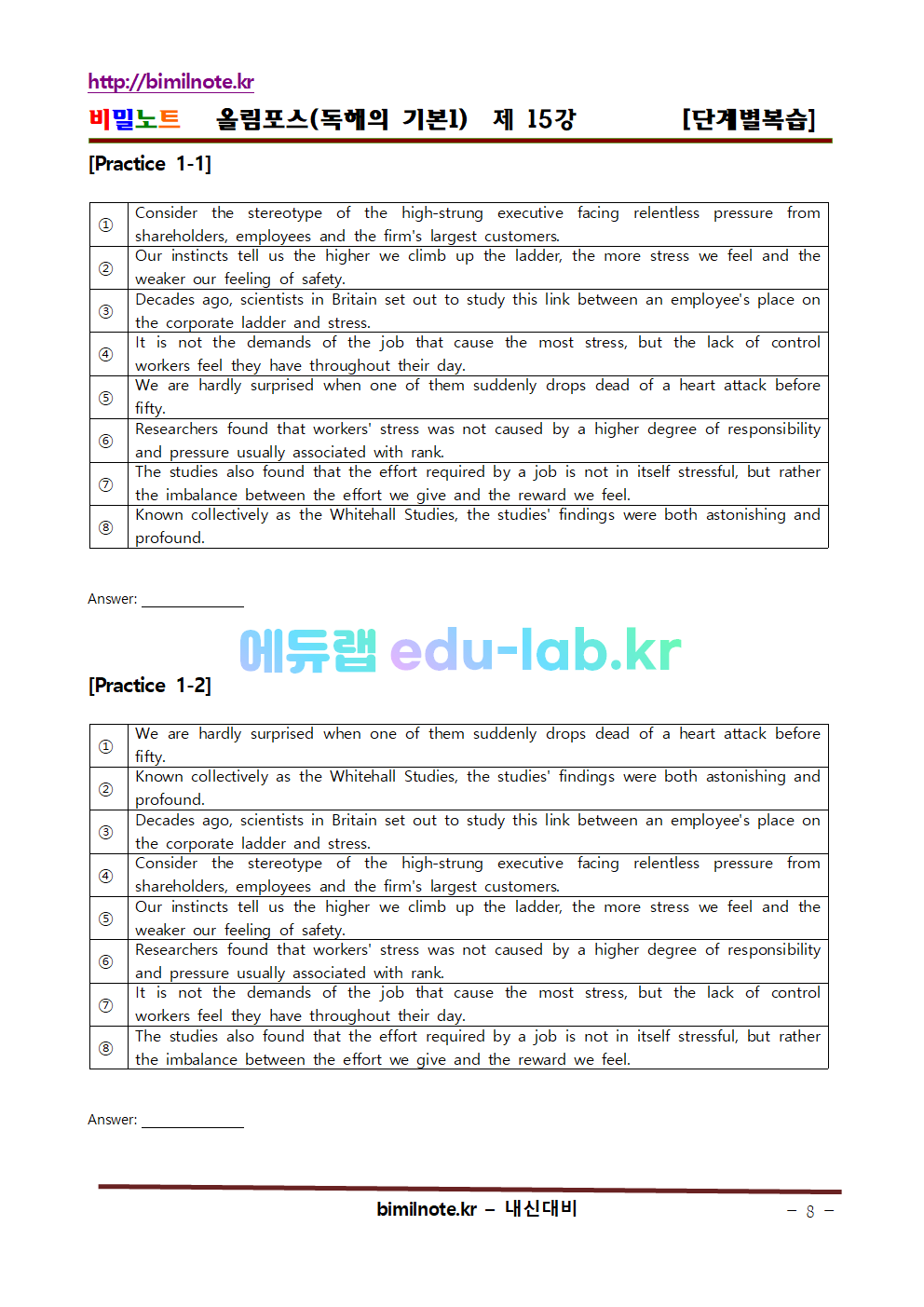 올림포스영어독해1 15강 단계별복습자료 교사용과 학생용