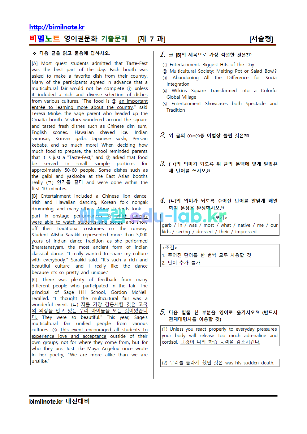 스토리텔링 창의서술형 수학문제집 중3-1 답지 올립니다. :: 인생자극 공부자극 영어권문화 능률 19년 제7과 기출문제 110문항(서술형분리) (1605516712) > 내신 기출문제 연구소-에듀랩” style=”width:100%” title=”영어권문화 능률 19년 제7과 기출문제 110문항(서술형분리) (1605516712) > 내신 기출문제 연구소-에듀랩”><figcaption>영어권문화 능률 19년 제7과 기출문제 110문항(서술형분리) (1605516712) > 내신 기출문제 연구소-에듀랩</figcaption></figure>
<figure><img decoding=