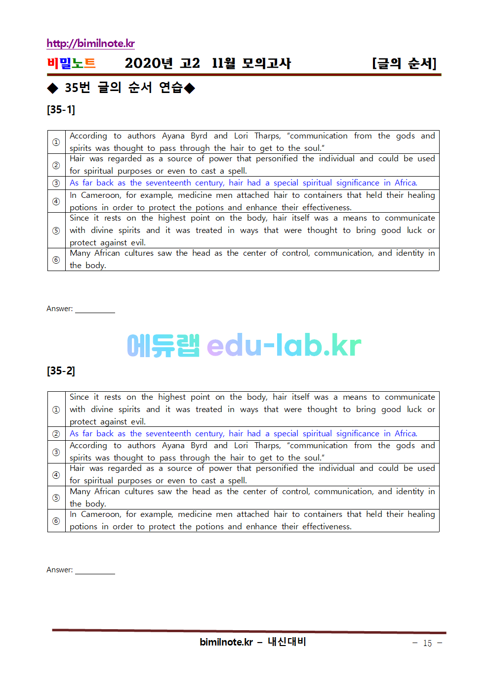 20년 11월 고2 전국연합모의고사 글의 순서 연습 2SET