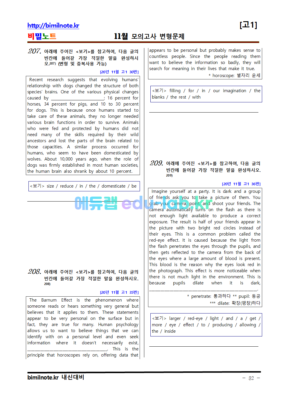 20년 11월 고1 모의고사 변형문제 211문항(서술형포함)(수정)