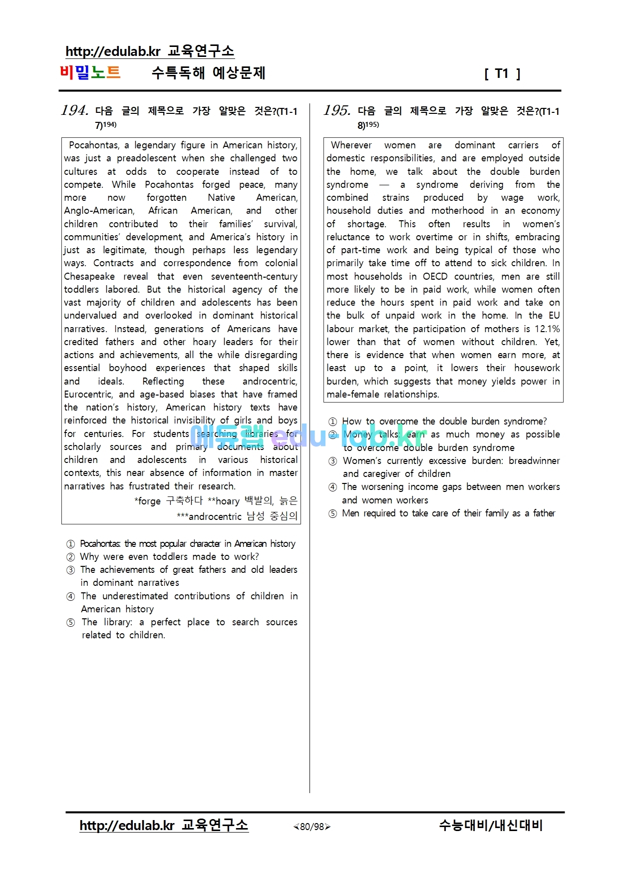 21년 수능특강 영어영역 영어독해 Test1 변형문제 220문항파일 업데이트함)