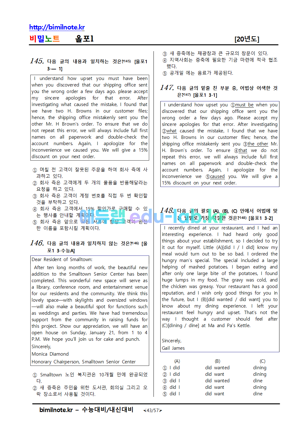 20년 올림포스1 기출문제 1-4강