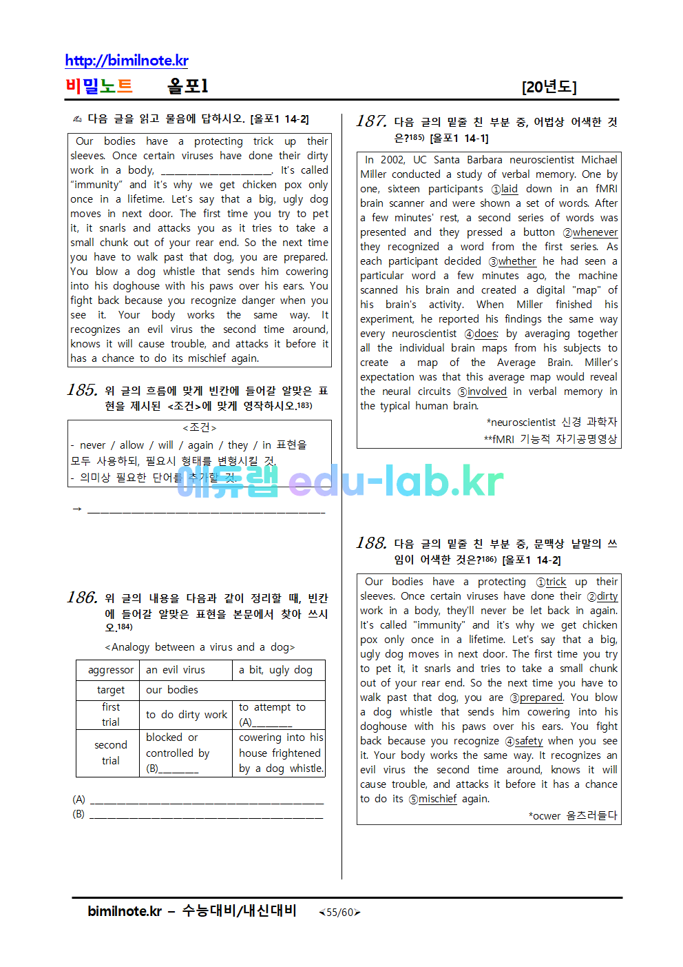 20년 올림포스1 기출문제 10-14강