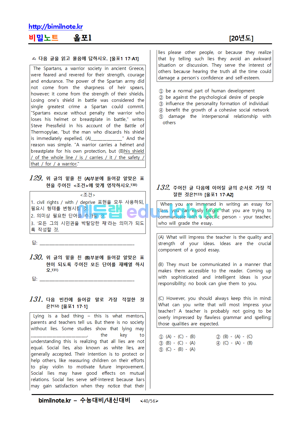 20년 올림포스1 기출문제 15-18강