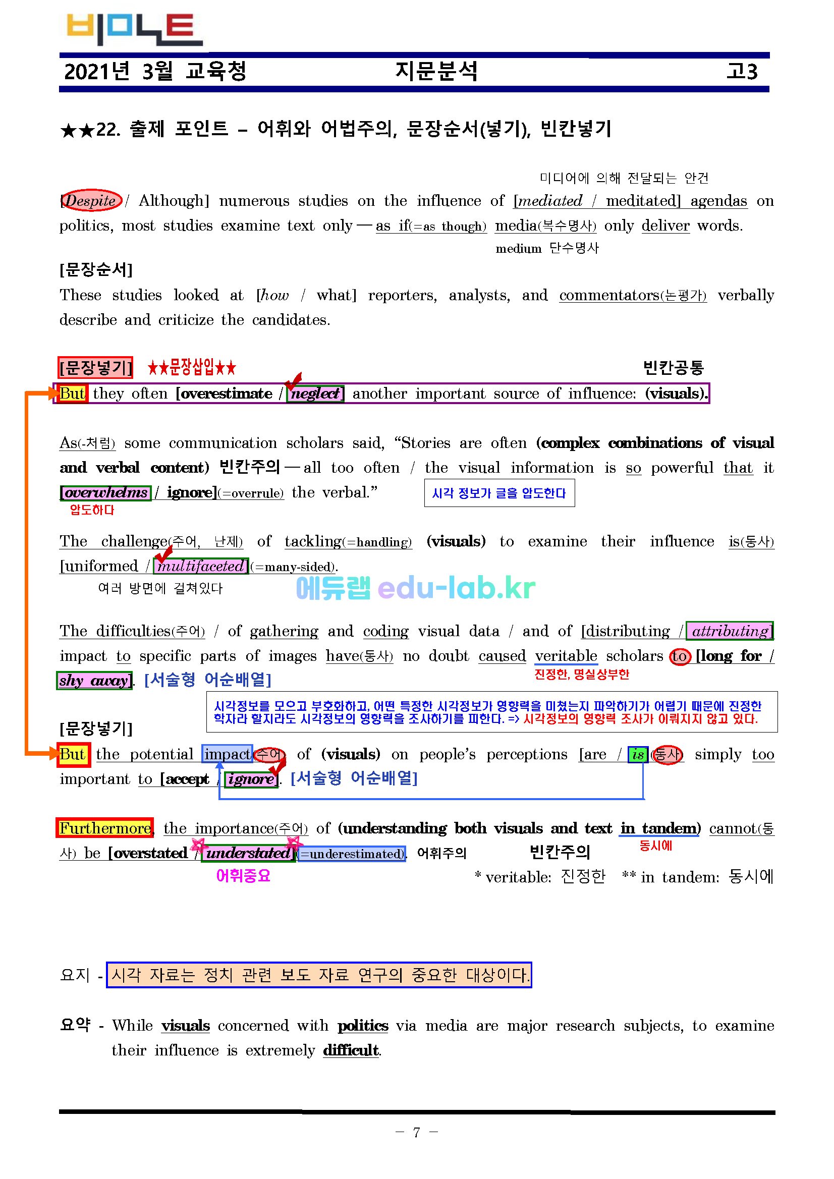 21년_고3_3월모의고사_최종찍기