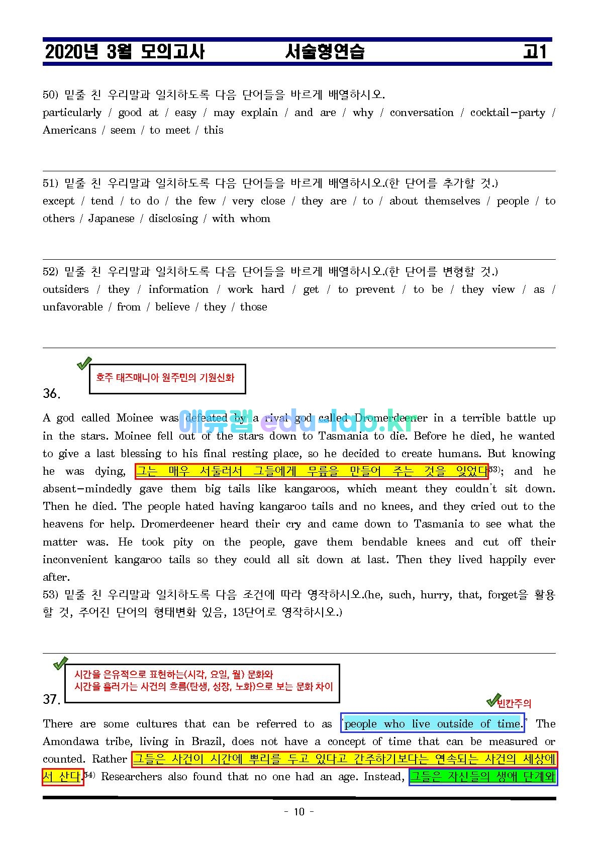 21년_3월_고1모의고사_서술형연습