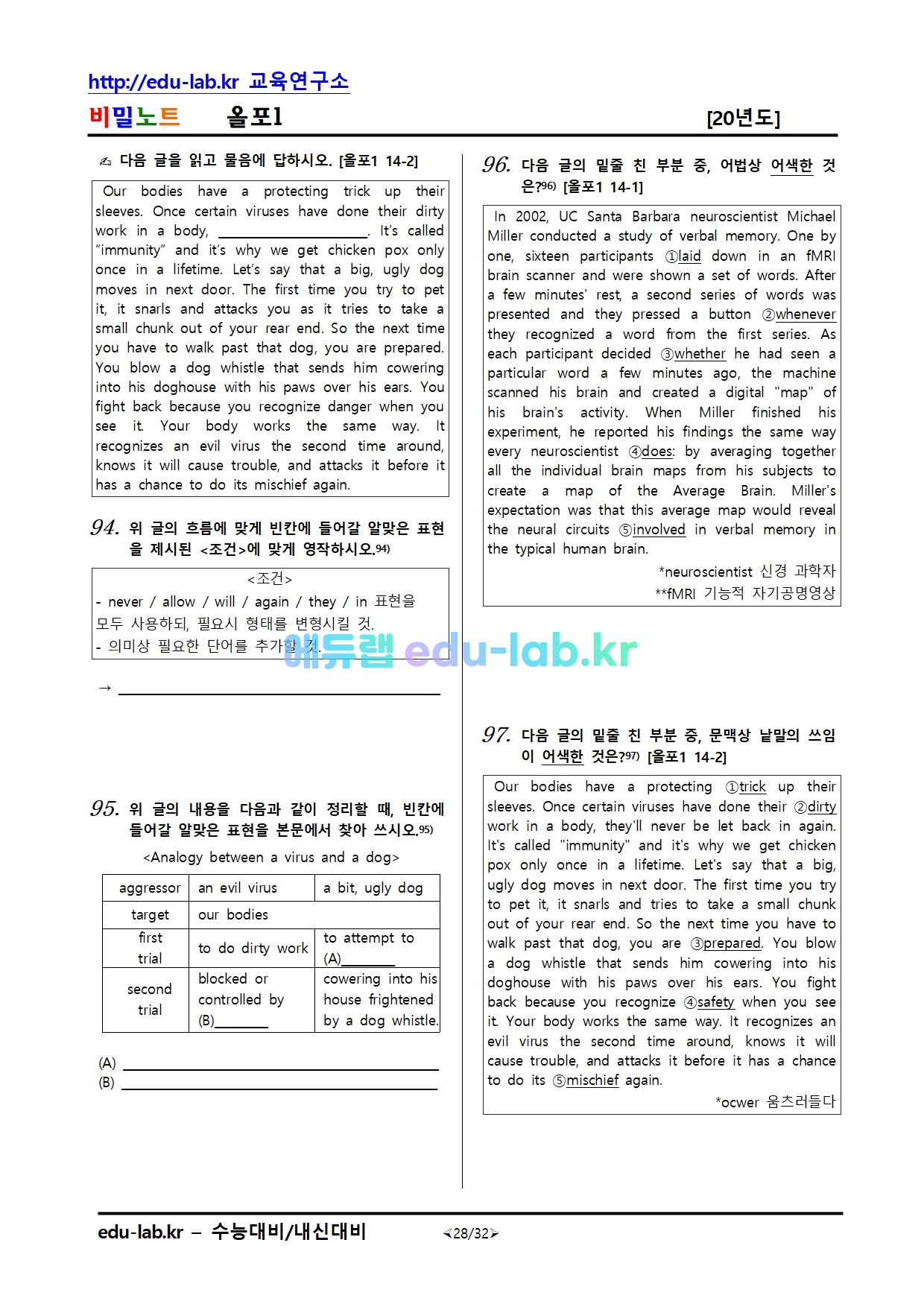 20년_올림포스1_제12-14강 기출문제_103문항