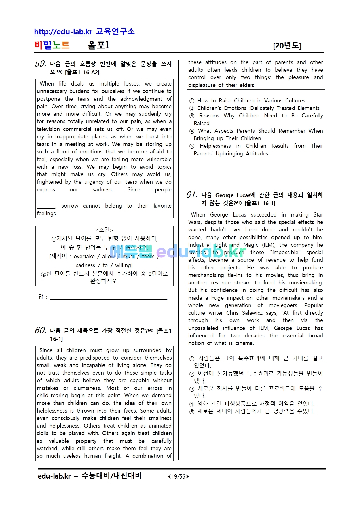 20년_올림포스1_제15-18강 기출문제_168문항(답지수정_확인필수)