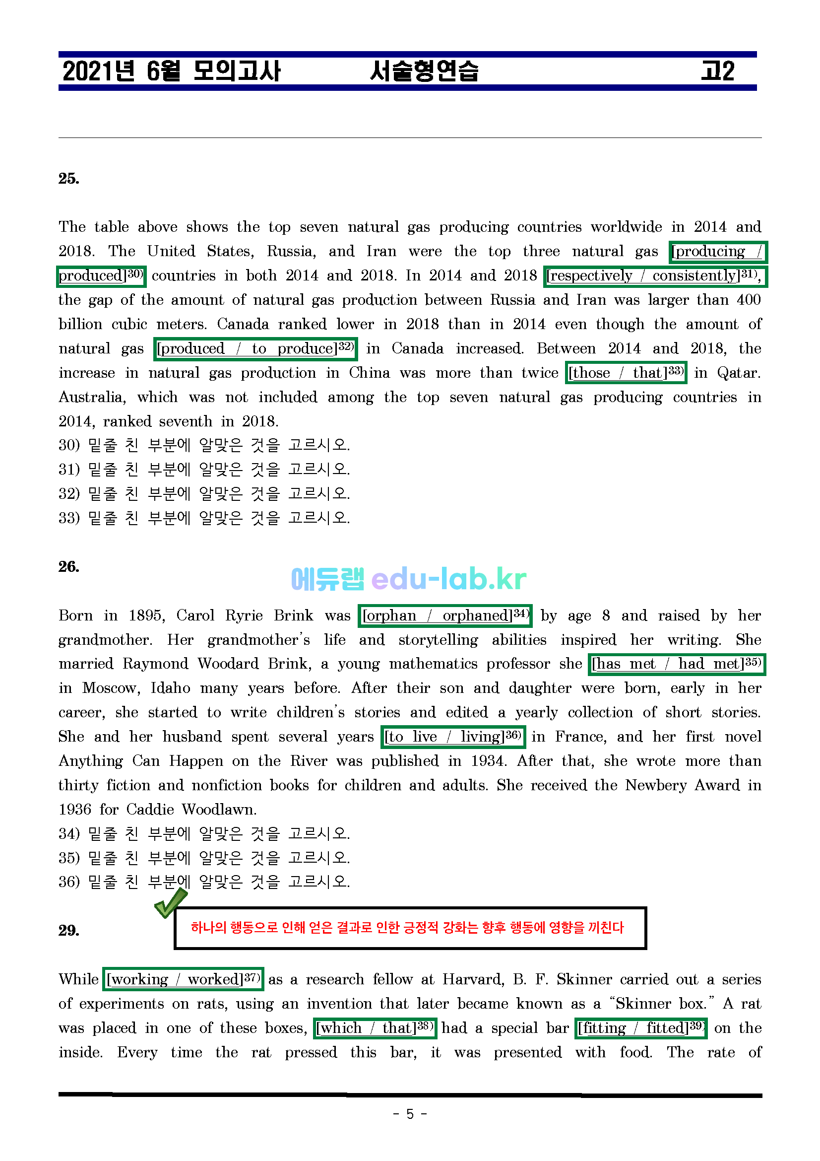 21년 고2 6월모의고사 서술형문제(연습)