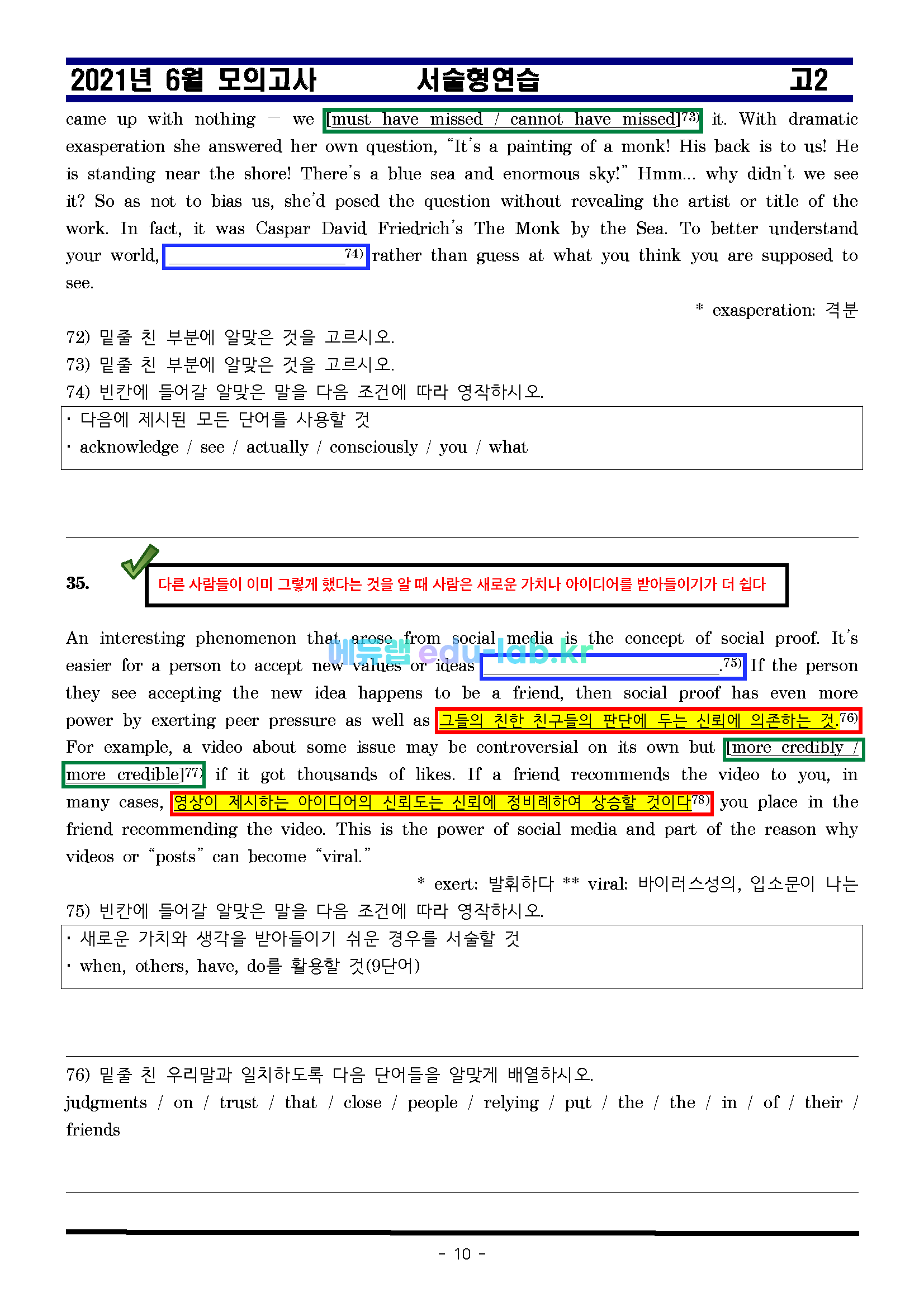 21년 고2 6월모의고사 서술형문제(연습)