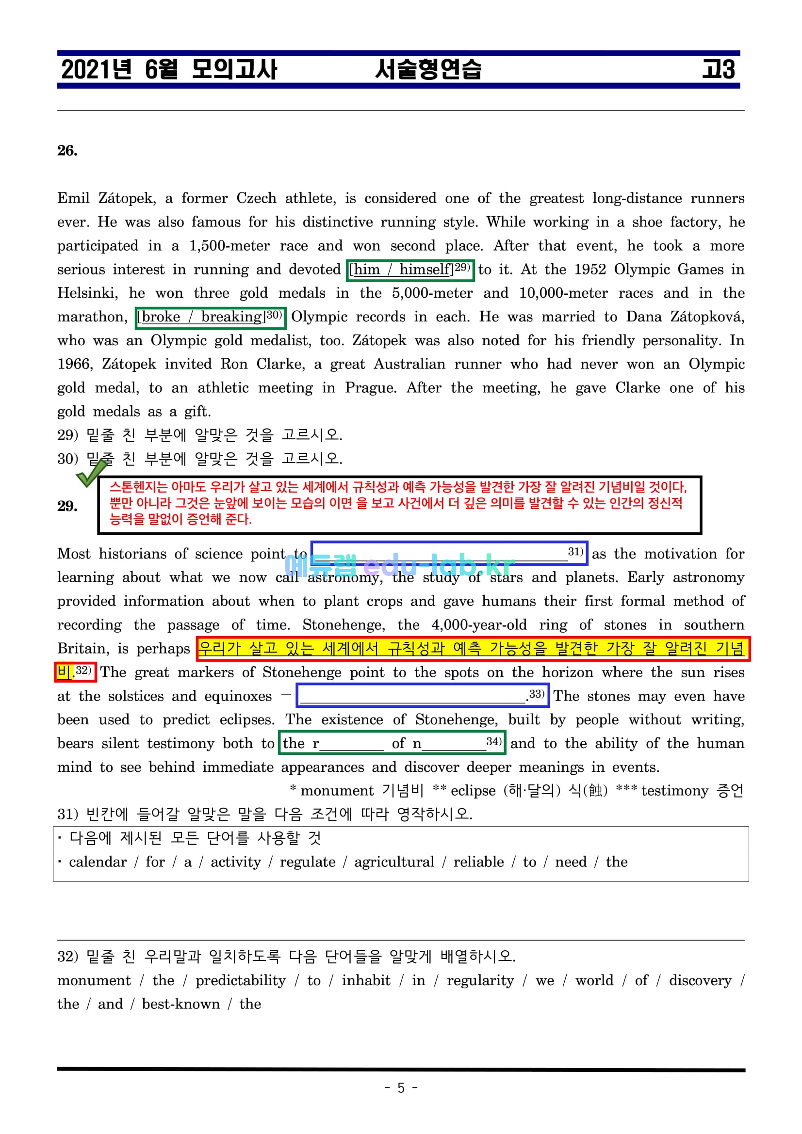 21년 6월 고3 서술형완성연습