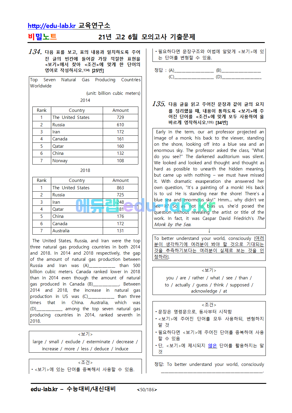 21년도 6월 고2모의고사 기출문제 486문제