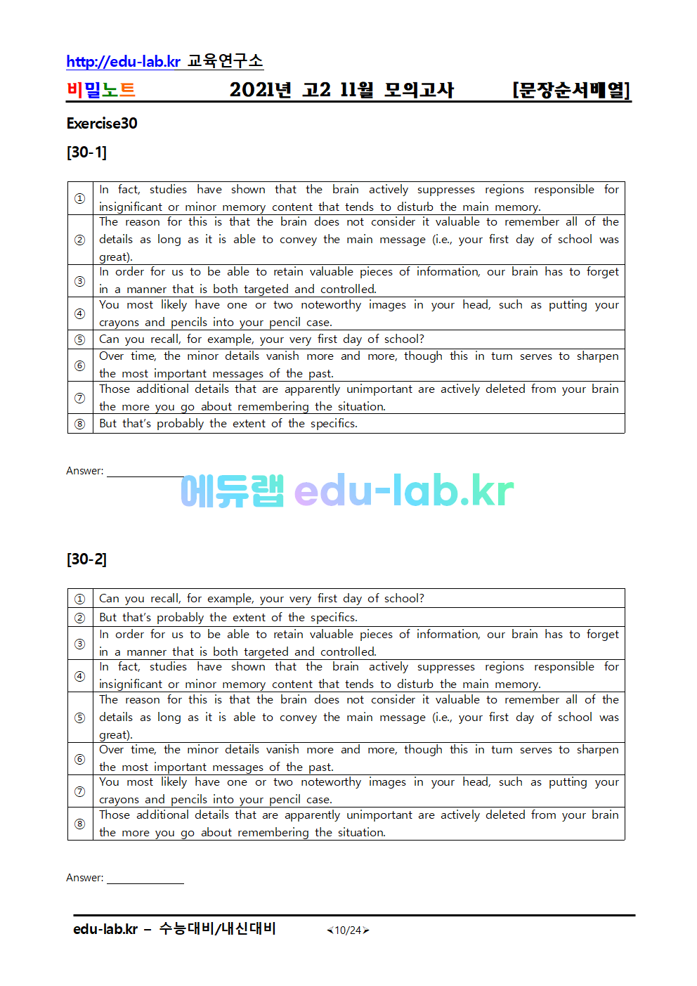 21년_고2_11월모의고사_문장순서배열_교사용과 학생용