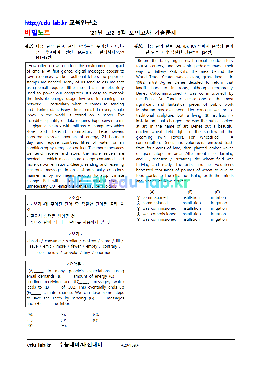 21년 고2 9월모의고사 기출문제_354문제_객관식_사술형으로 구성