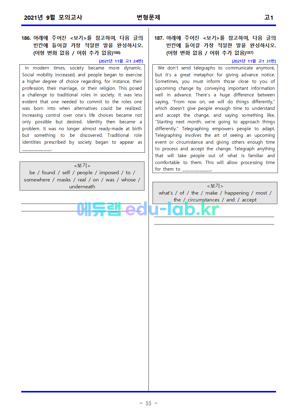 [Mr.Jo]21년_11월_고1_모의고사__변형문제_유형별_190문제