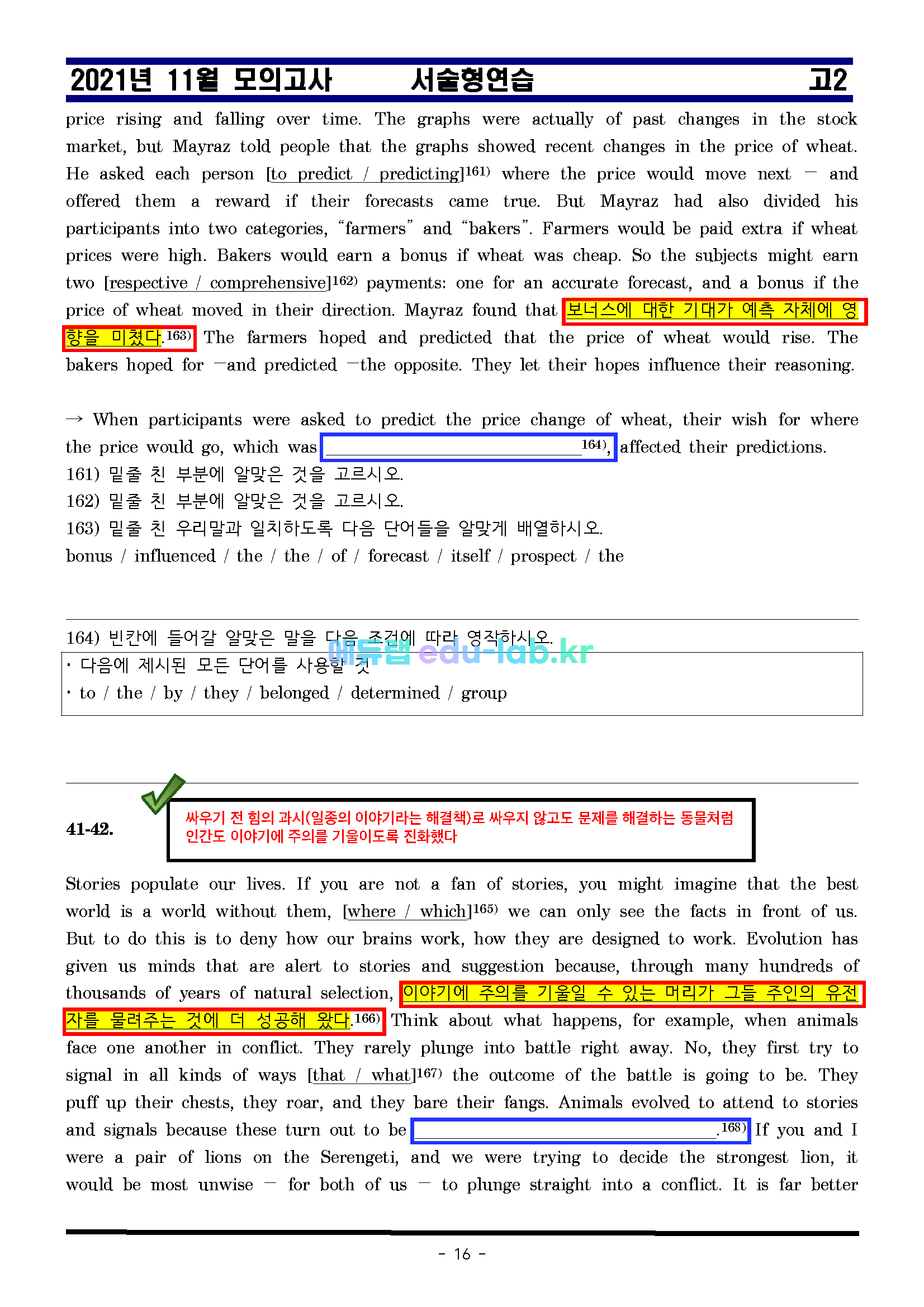 2021년 11월 고2 서술형연습_pdf