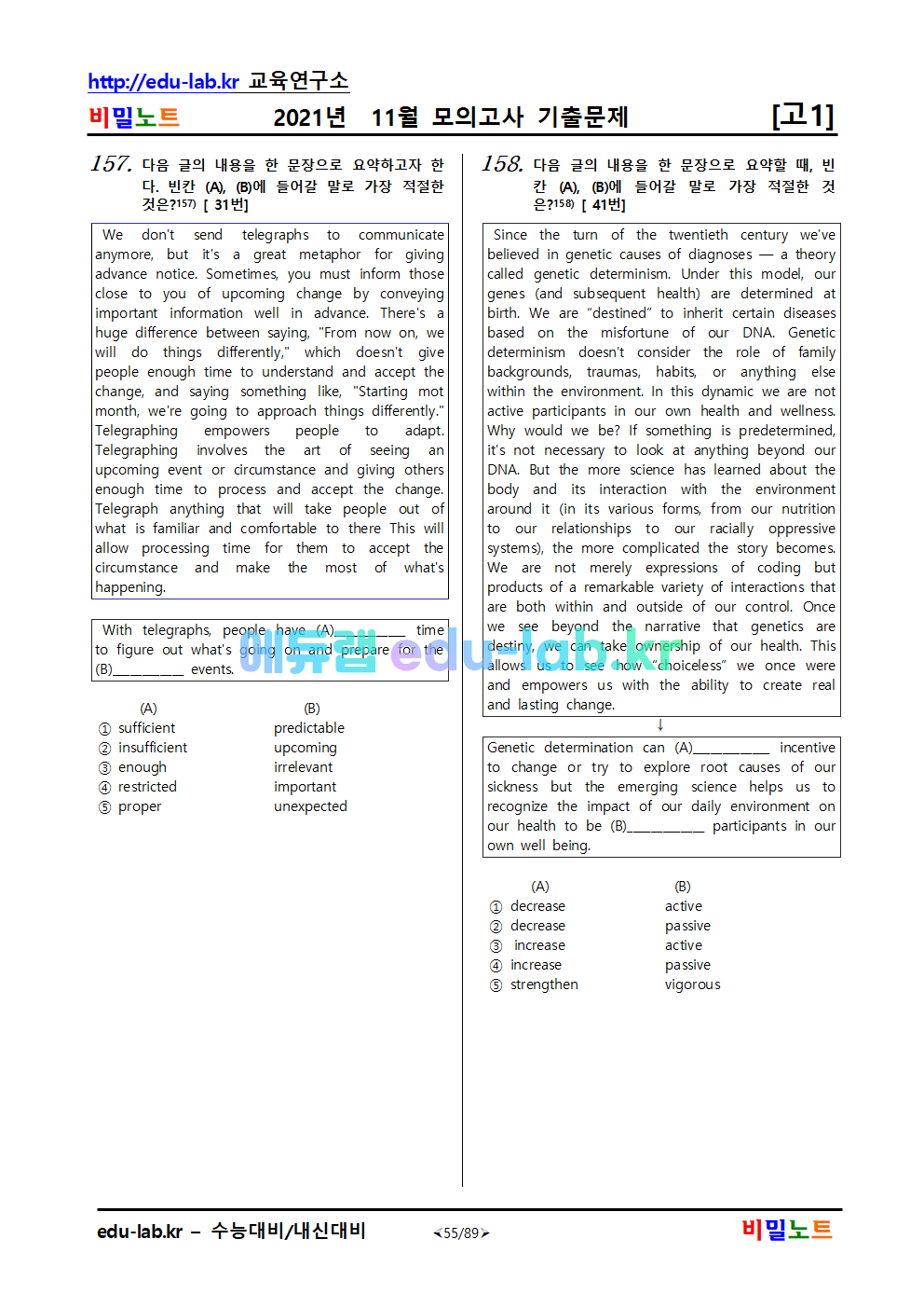 [비밀노트]_2021년_고1_11월모의고사_기출문제_228문제_유형별분류(파일변경)_22_11_09 일