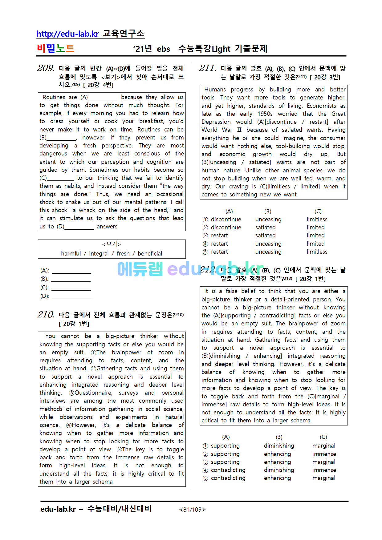 21년_수능특강라이트 영어독해_기출문제_269문항(전범위)(1차분)