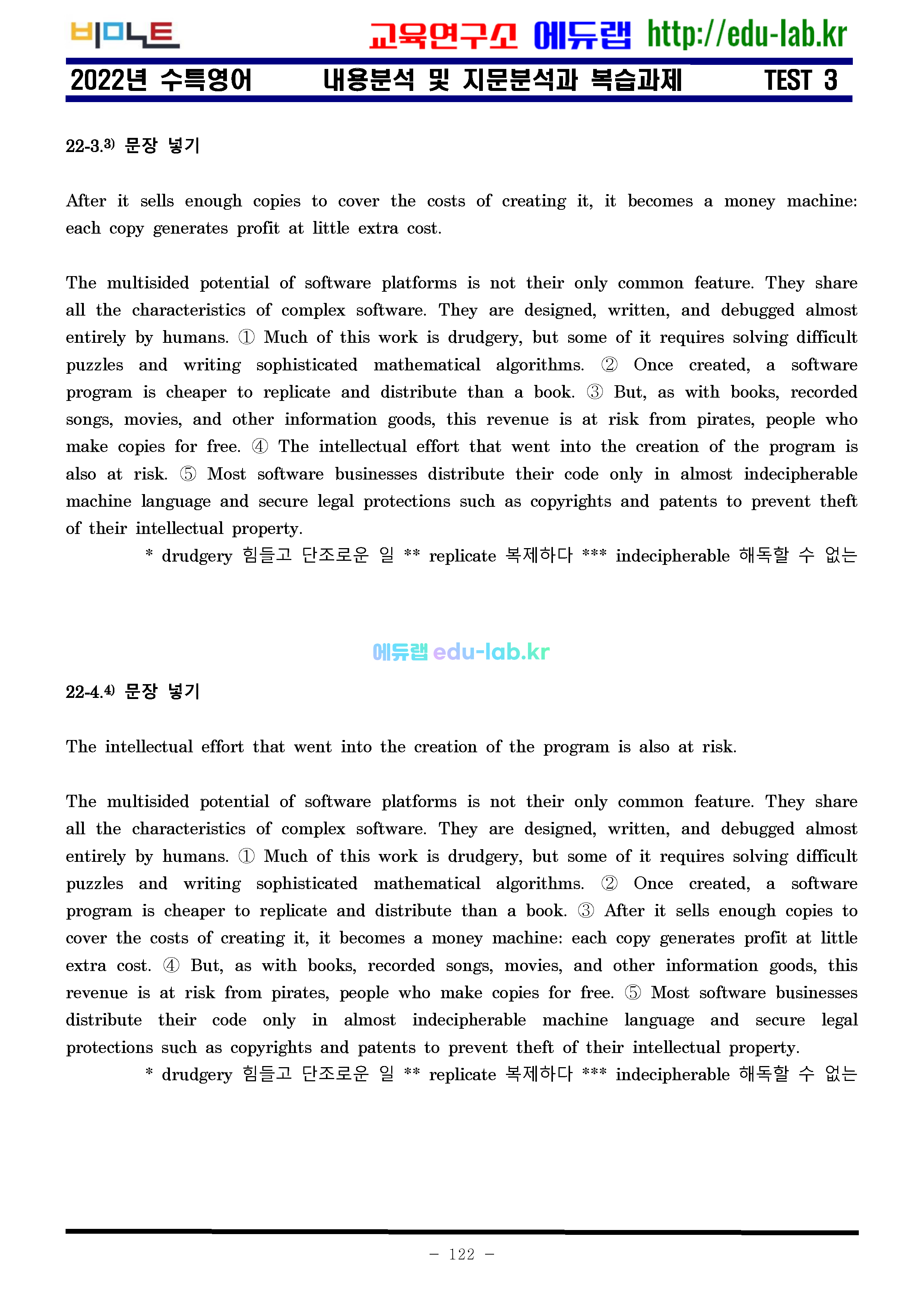 [비밀노트]_2022년 수특영어 TEST3 지문분석과 복습 5단계_교사용과 학생용_원문포함(2022_6_09일 17강_1번수정)