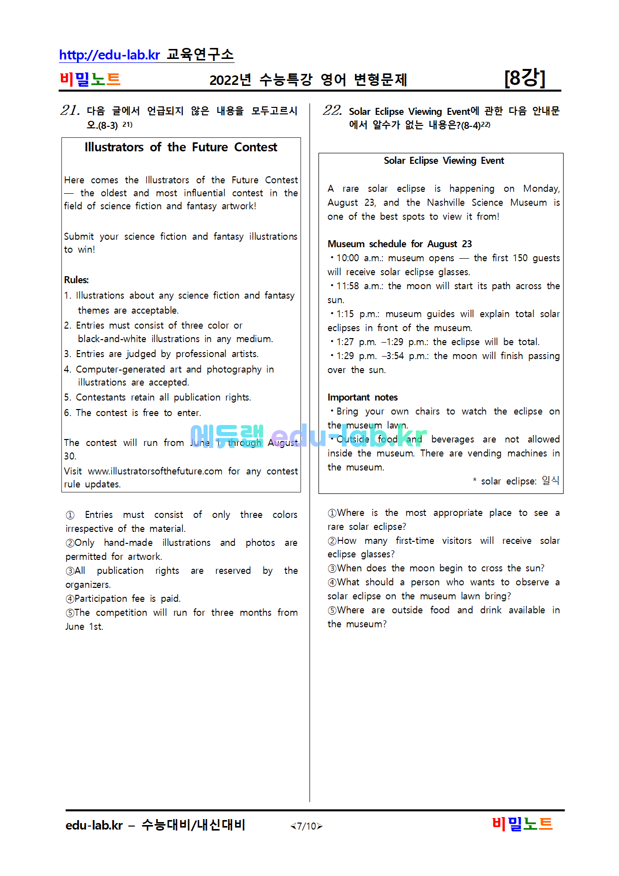 [bimilnote_edu-lab.kr]2022년_수능특강_영어_변형문제_08강_유형별분류_25문제_OK