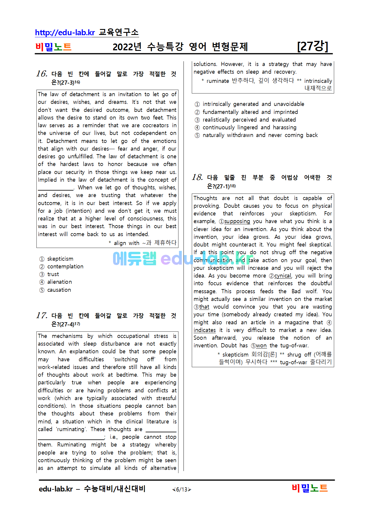 [bimilnote_edu-lab.kr]2022년_수능특강_영어_변형문제_27강_유형별분류_45문제