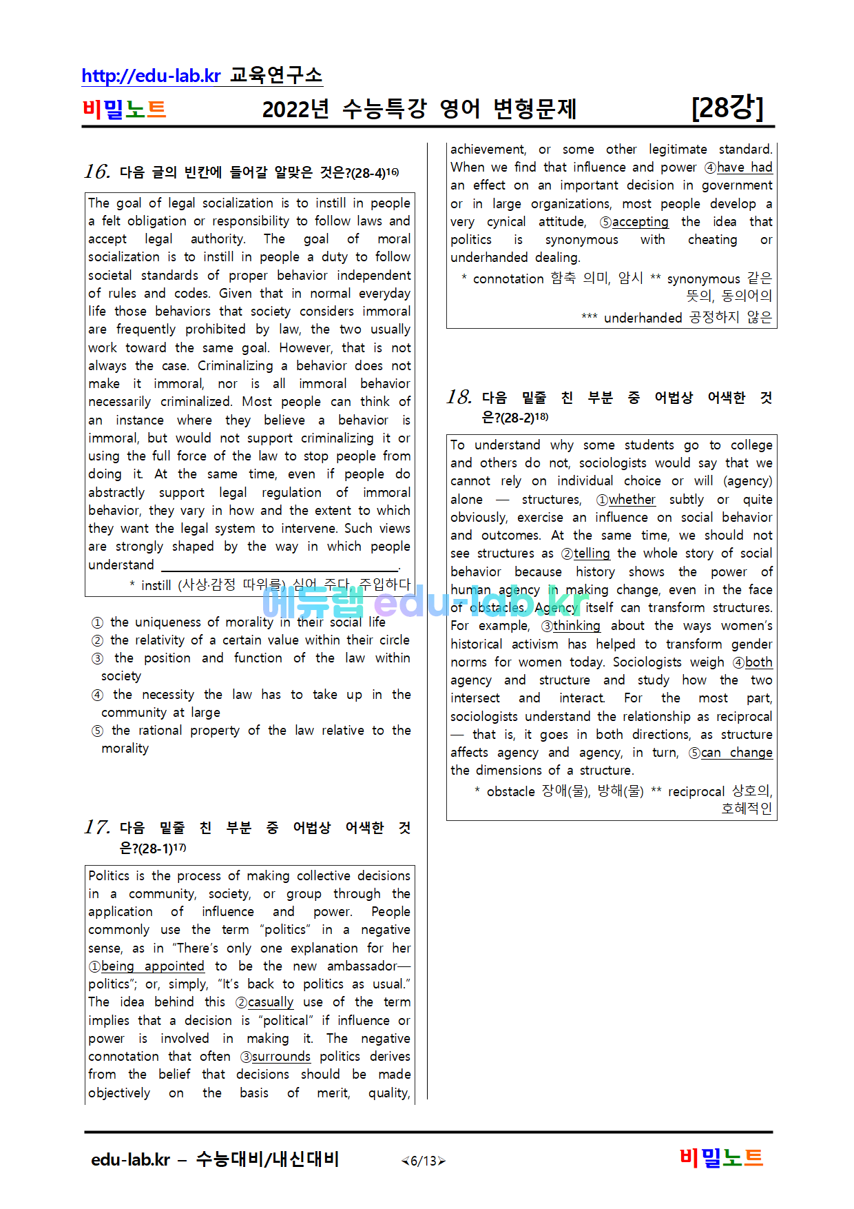 [bimilnote_edu-lab.kr]2022년_수능특강_영어_변형문제_28강_유형별분류_46문제