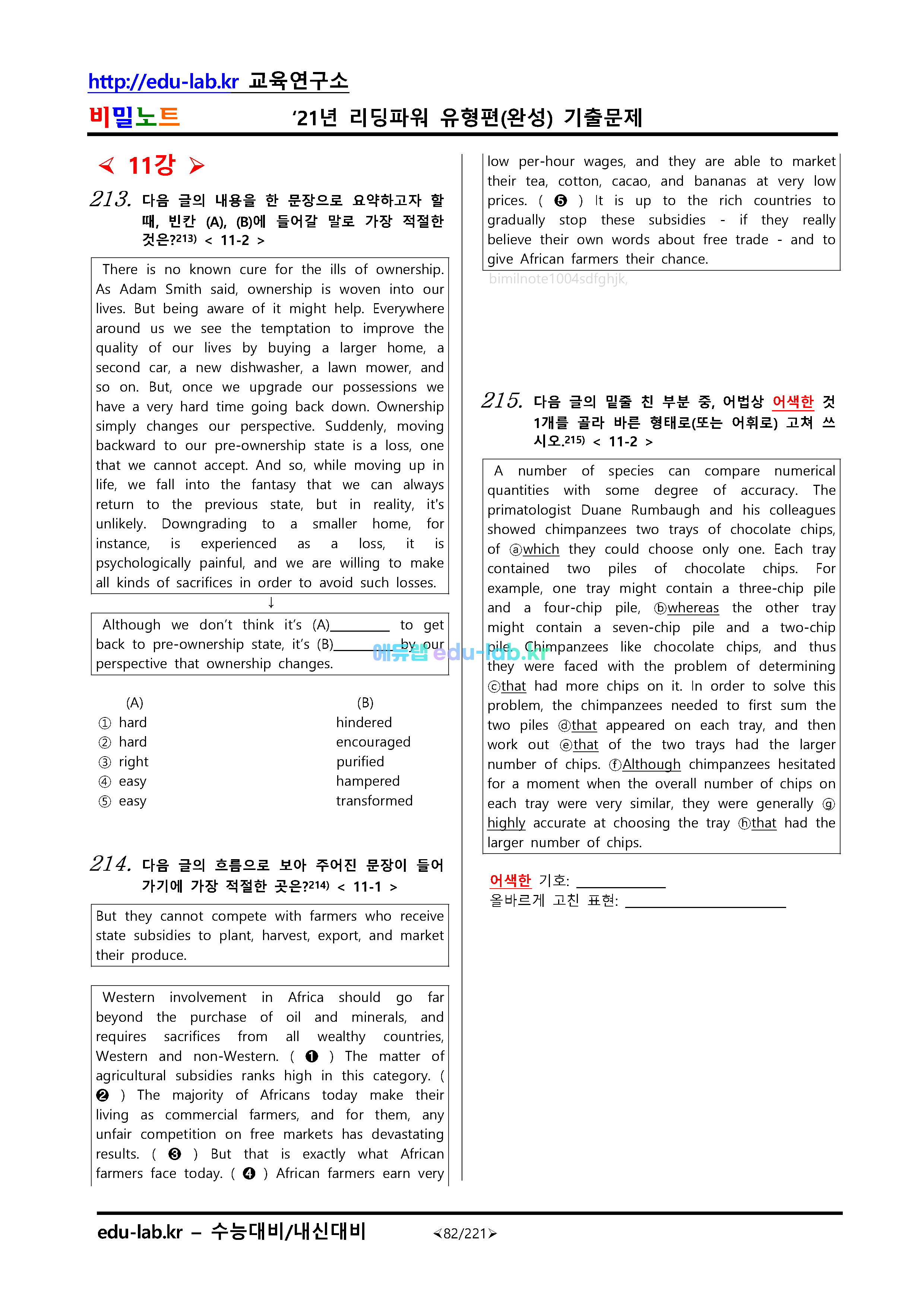 2021년_Reading Power 유형편_완성_전강기출문제_532문제