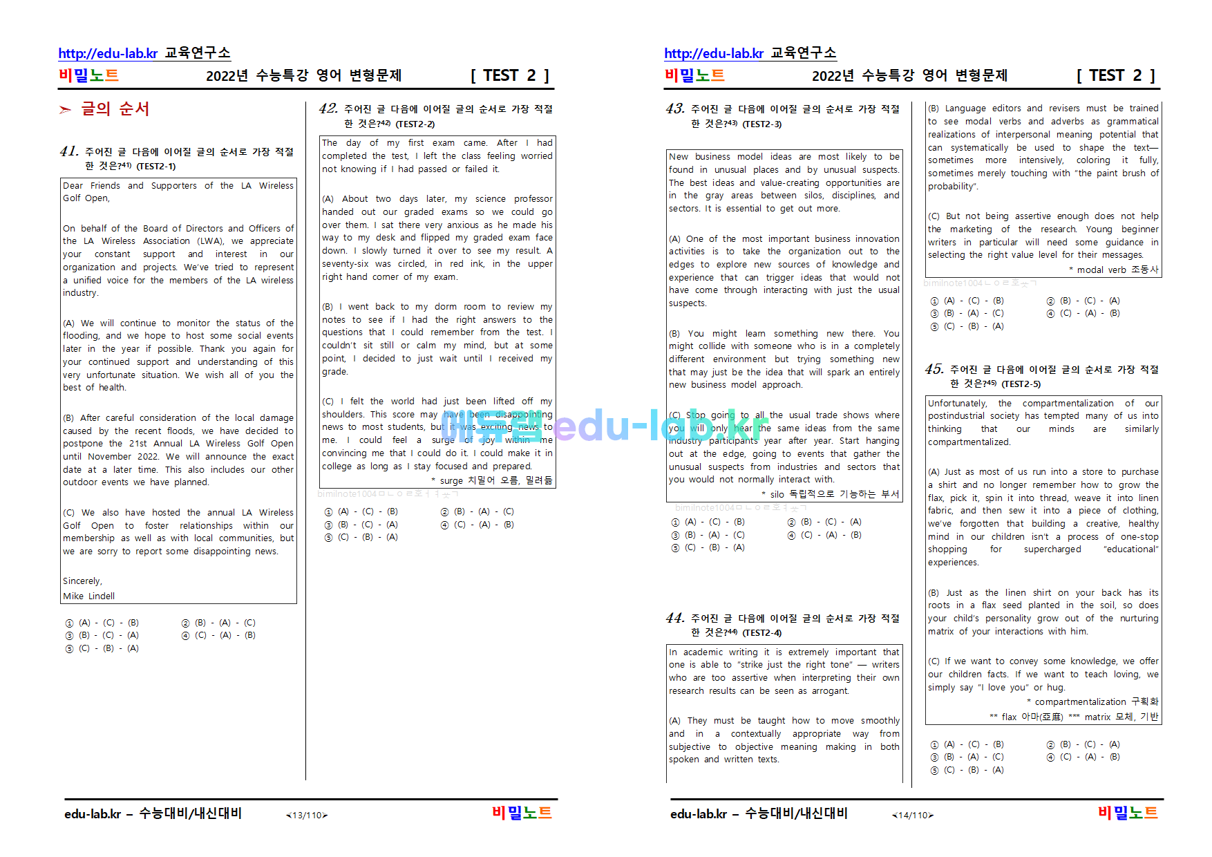 [bimilnote_edu-lab.kr]2022년_수능특강_영어_유형별_문항별_변형문제_TEST2_260문제