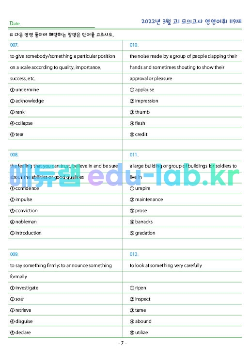 2022년 고1 3월 모의고사 영영풀이 객관식 119제