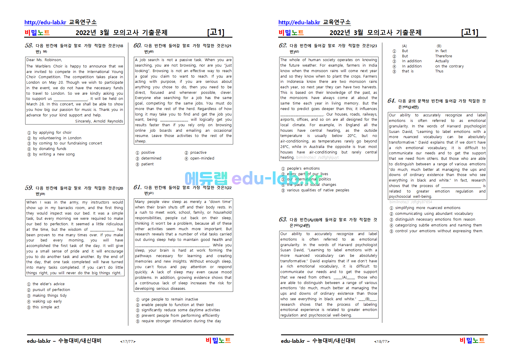 [bimilnote_edu-lab.kr]_22년 3월 고1 모의고사 유형별_변형문제 210문항(서술형포함)