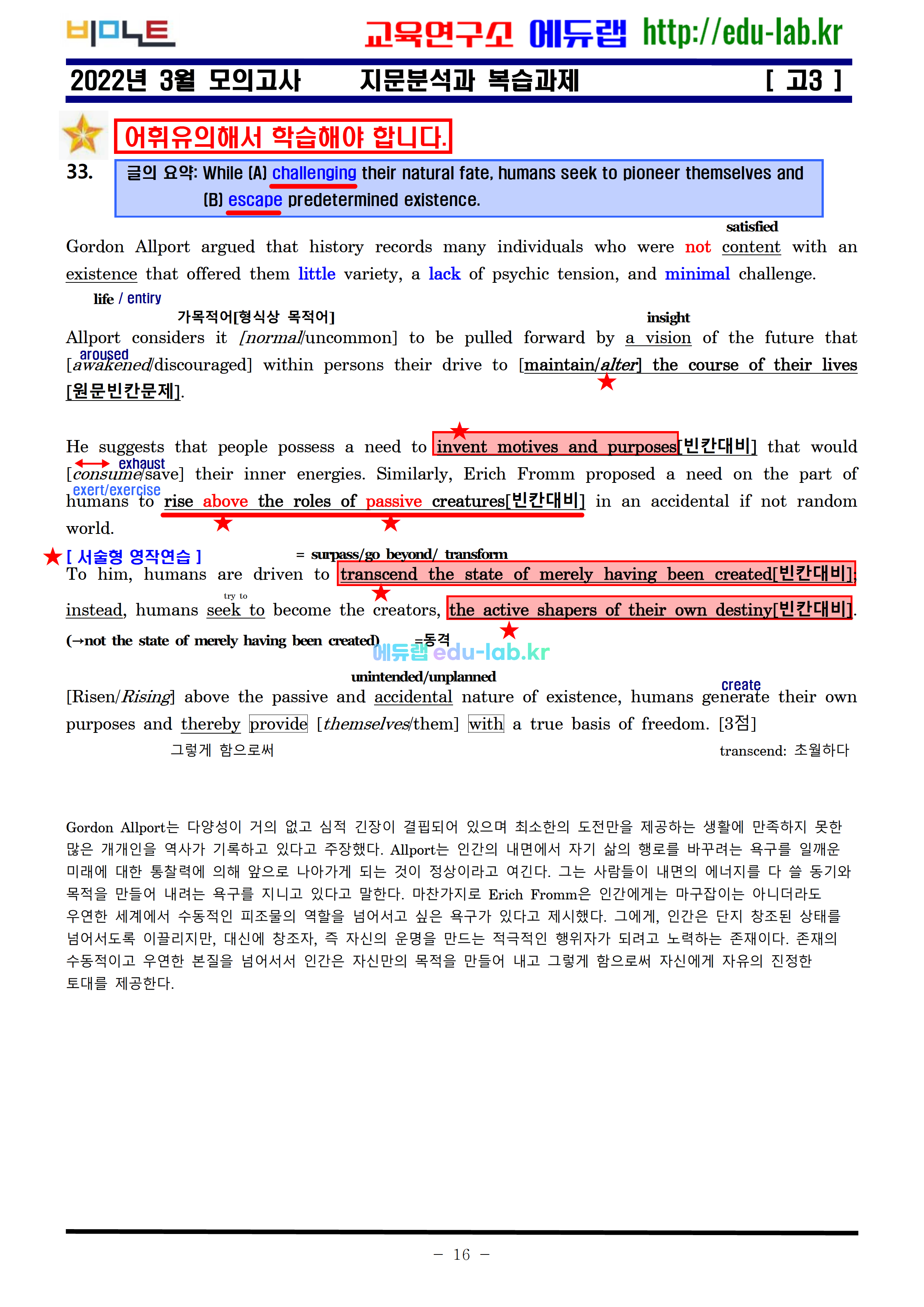 [bimilnote_edul-ab.kr]22년_3월_고3_모의고사_ 지문분석과 복습 5단계_원문