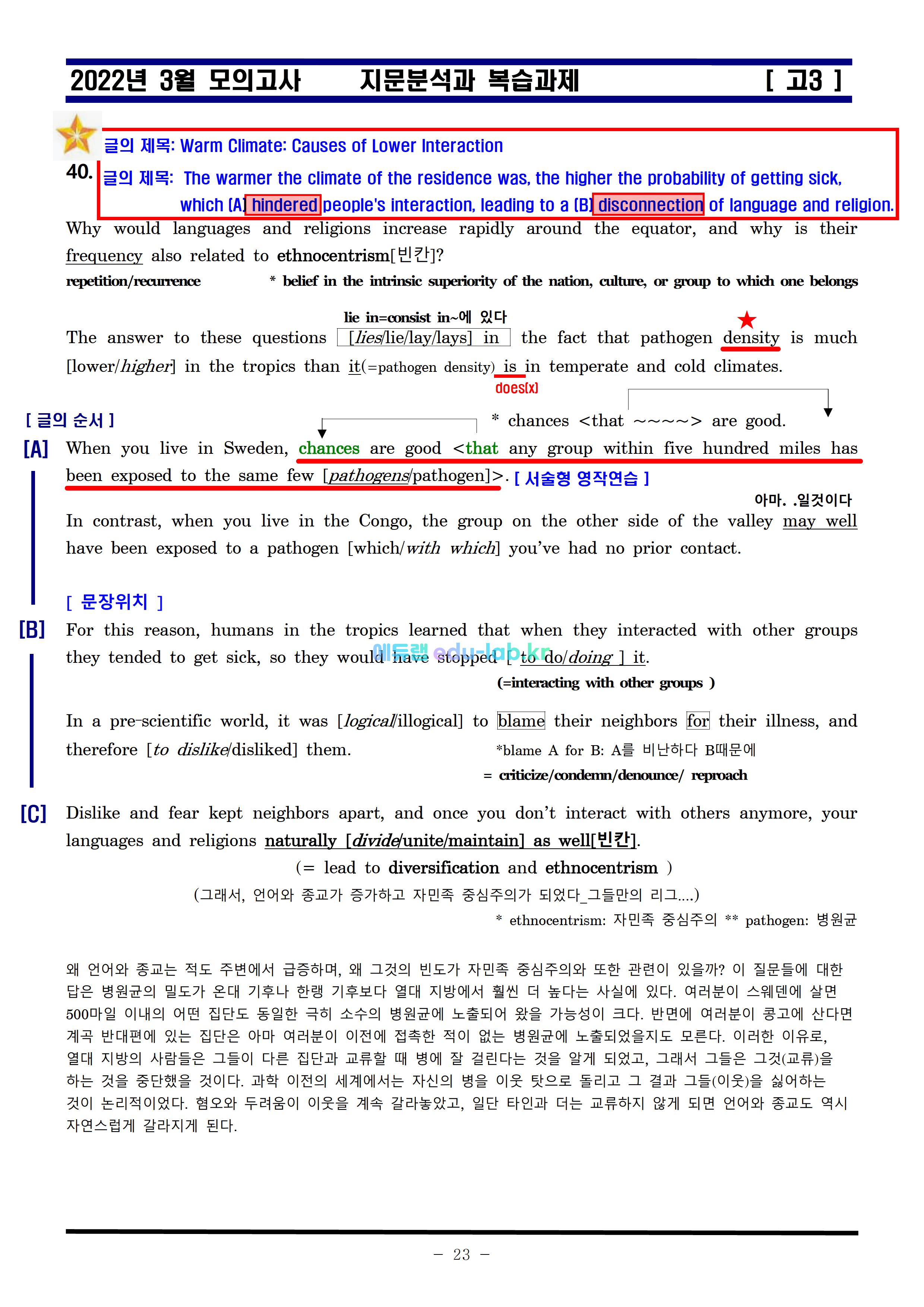 [bimilnote_edul-ab.kr]22년_3월_고3_모의고사_ 지문분석과 복습 5단계_원문