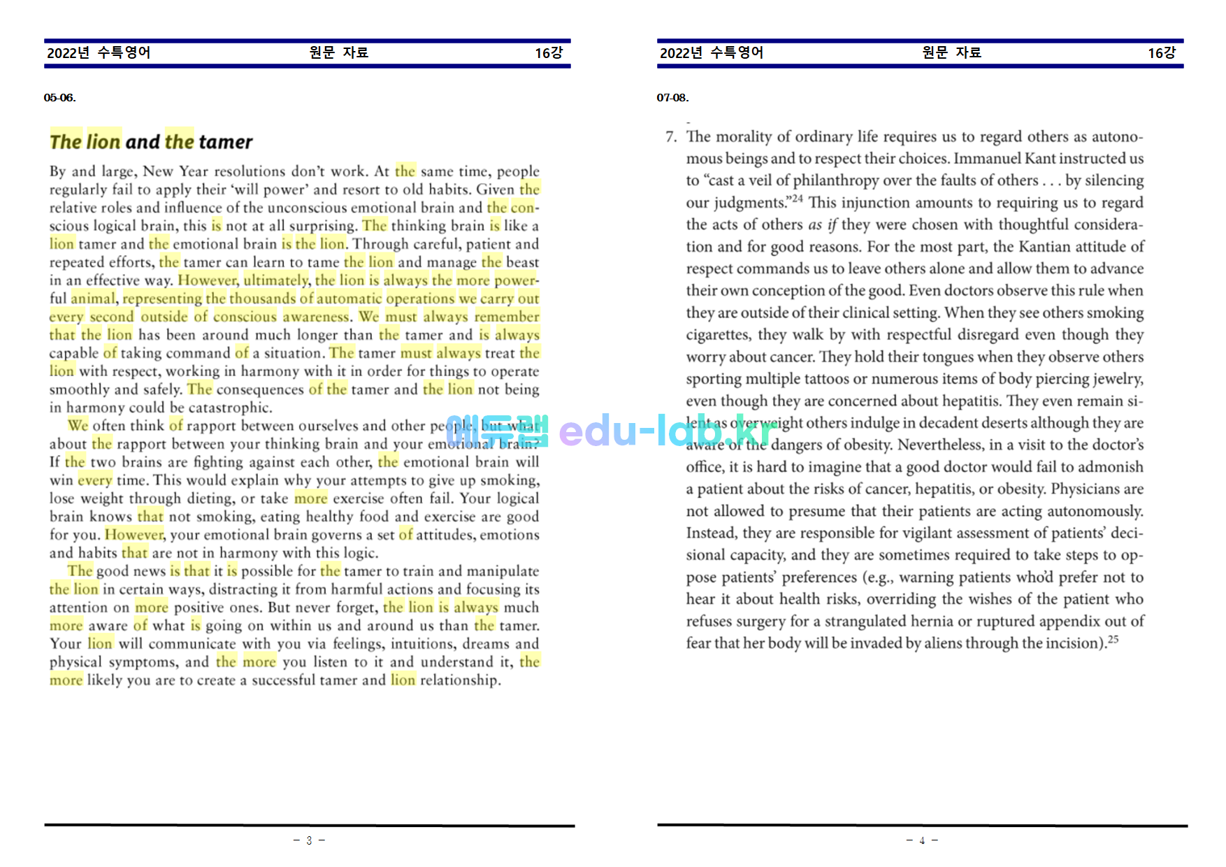 [비밀노트]_2022년 수특영어 16강 지문분석과 복습 5단계_교사용과 학생용_원문포함