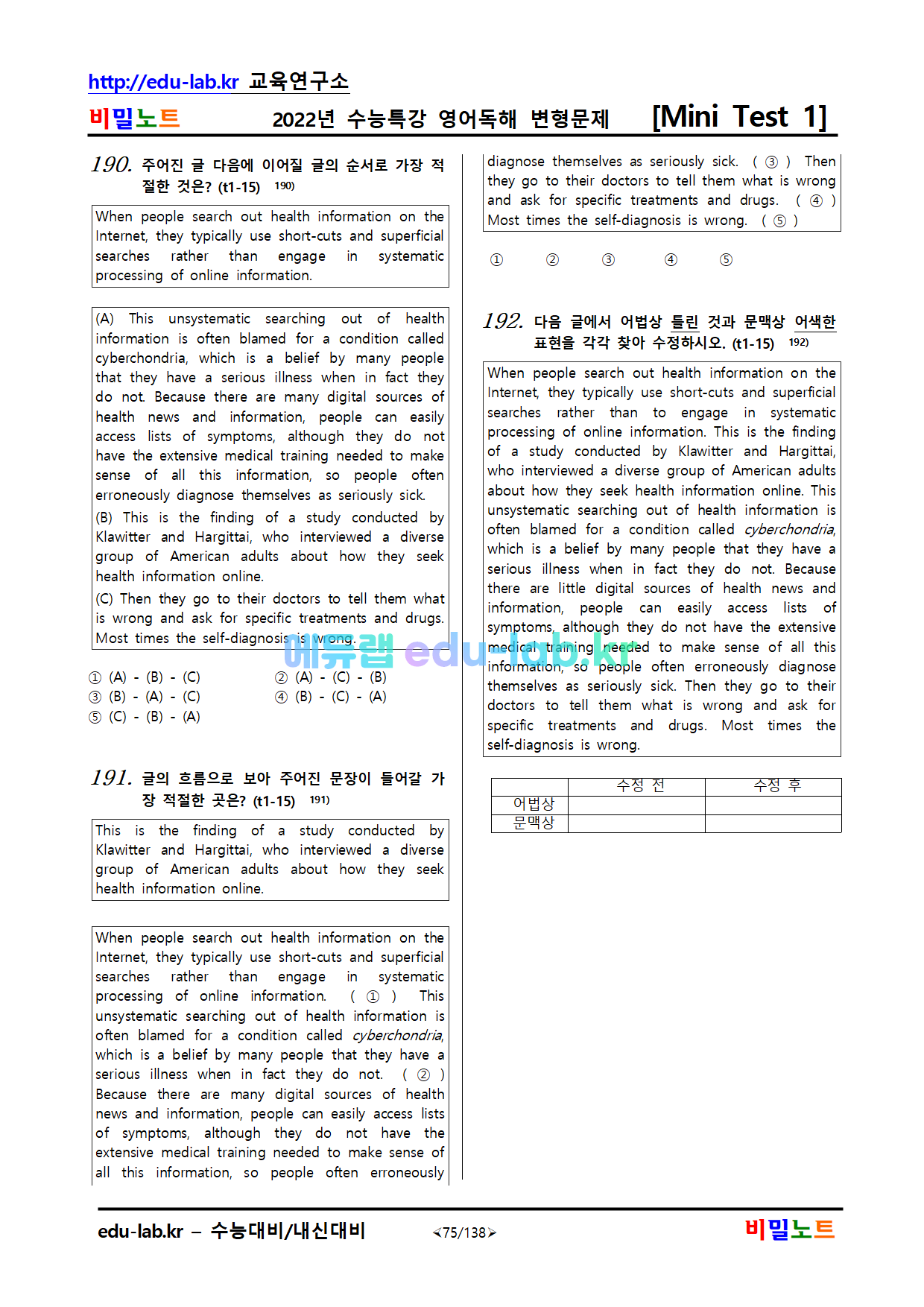 [bimilnote_edu-lab.kr]_2022년_수능특강_영어독해_변형문제_Mini Test1강_문항별_331문제