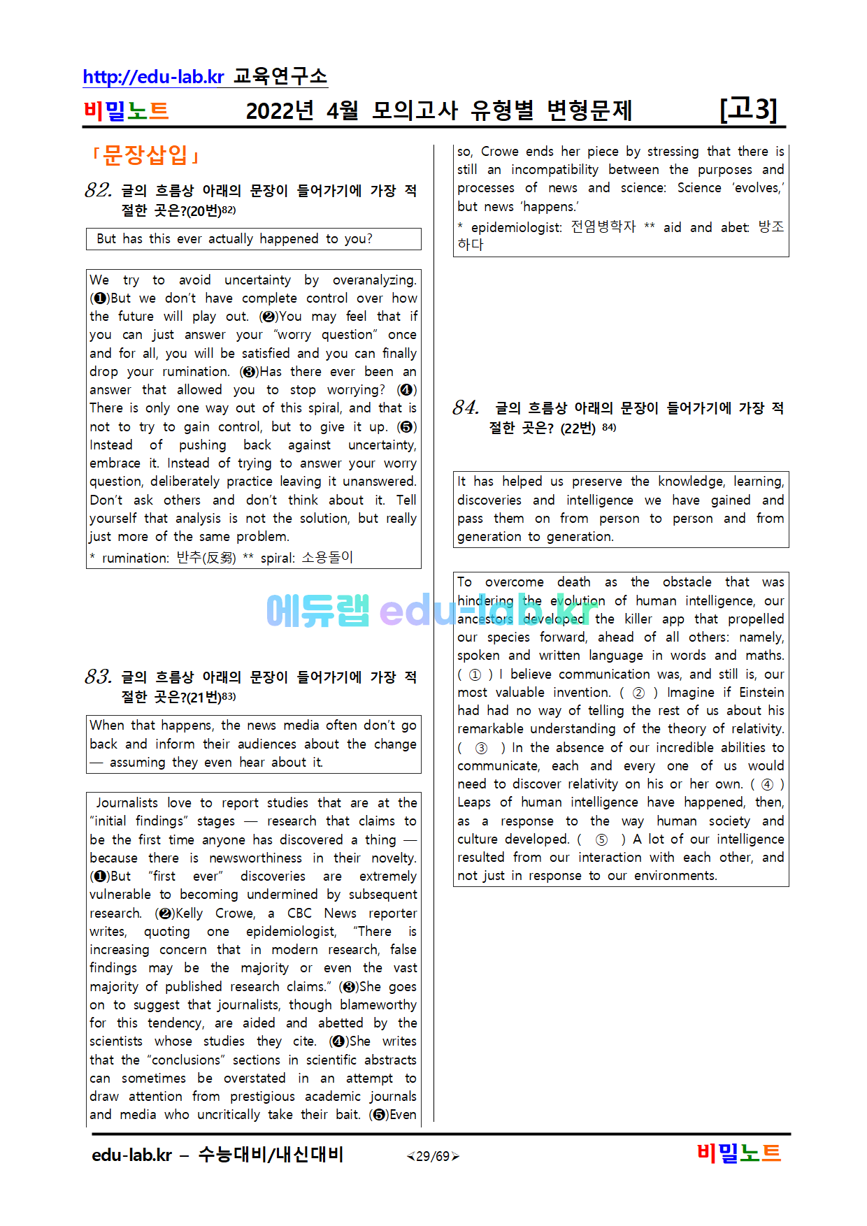 2022년_고3_4월모의고사_유형별변형문제_172문항