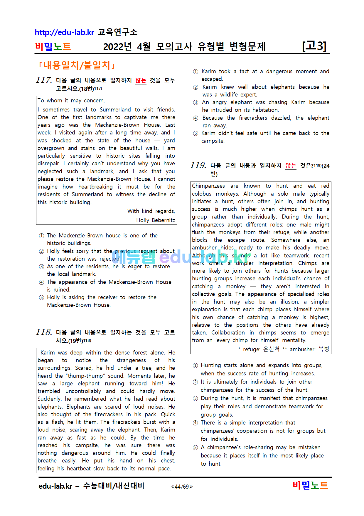 2022년_고3_4월모의고사_유형별변형문제_172문항