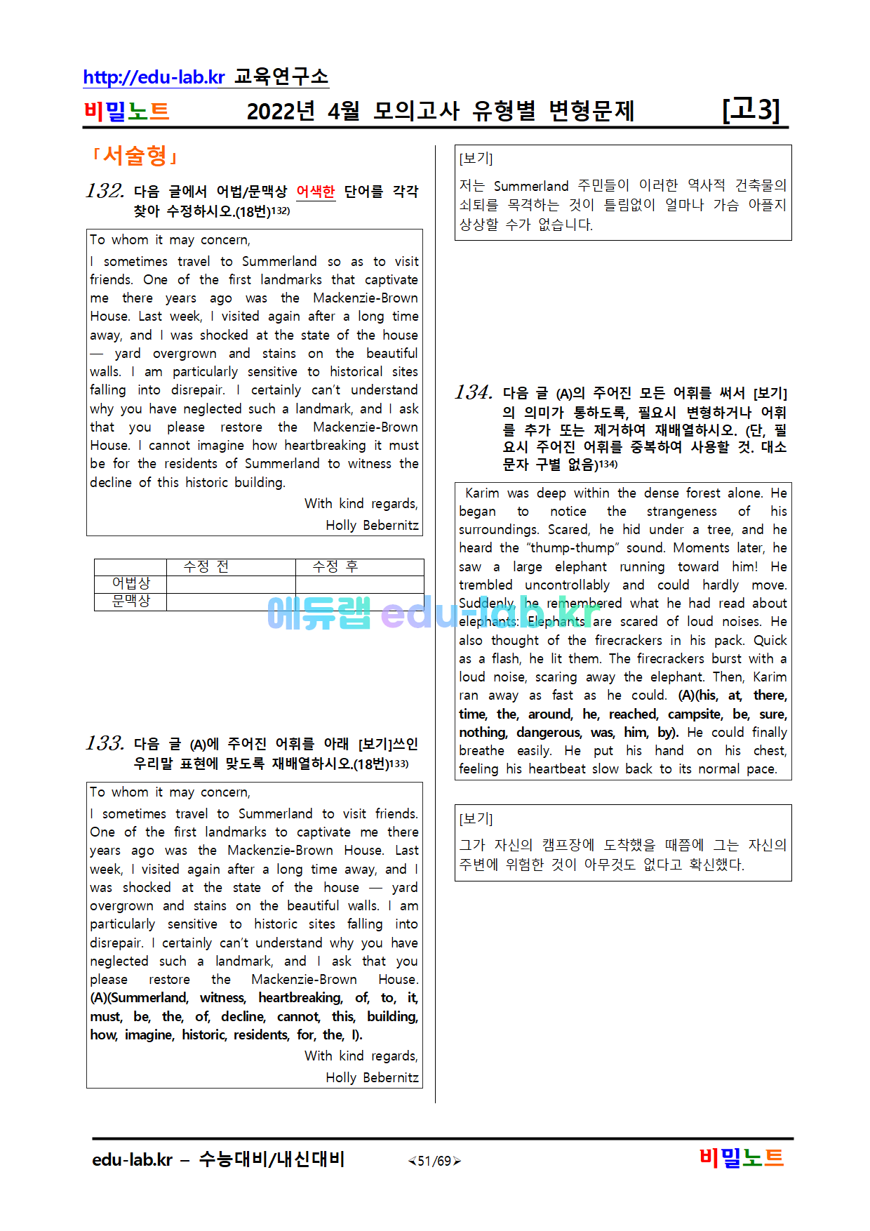 2022년_고3_4월모의고사_유형별변형문제_172문항