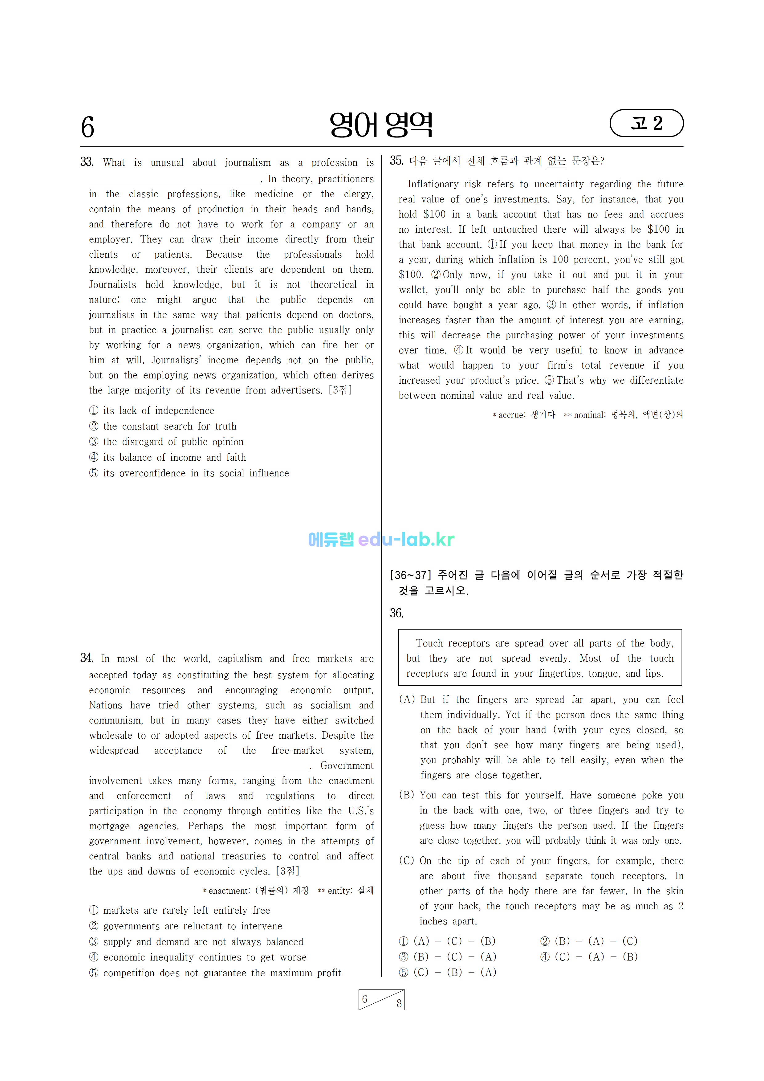 2022년 6월 고2시험지(PDF)_정답및해설_듣기파일