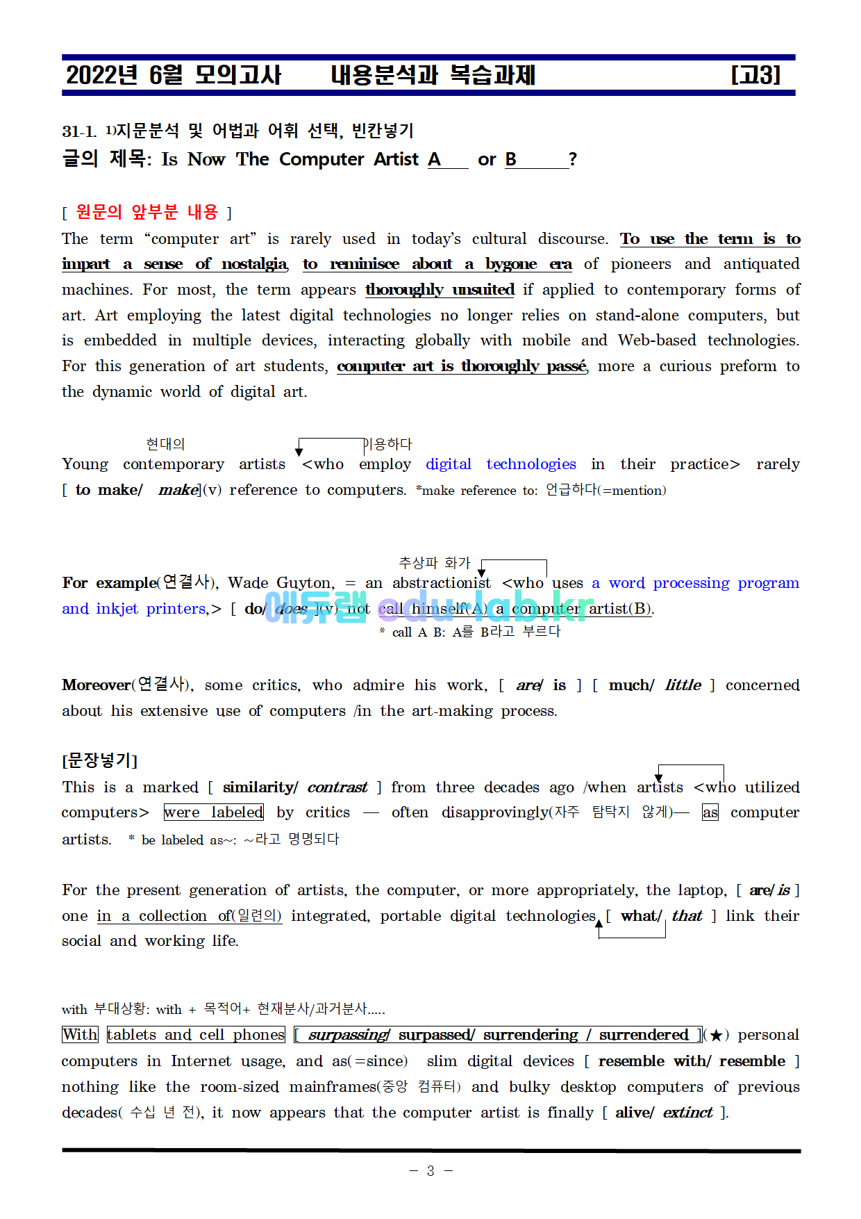 22년 6월 고3모의고사 분석및 복습자료_쌤플입니다.