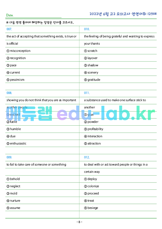 2022년 고2 6월 모의고사 영영풀이+객관식 129제