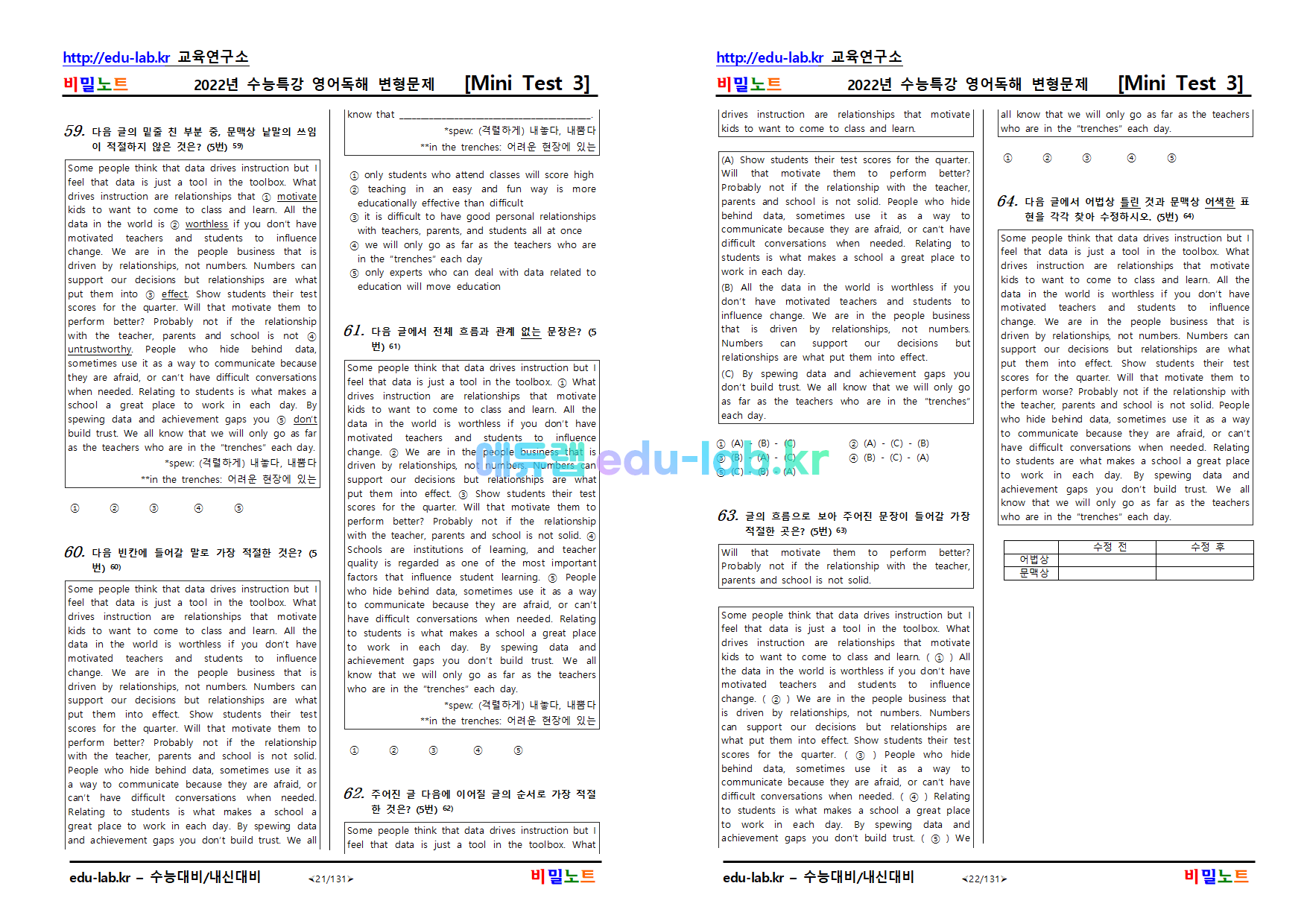 [bimilnote_edu-lab.kr]_2022년_수능특강_영어독해_변형문제_Mini Test3강_문항별_문제