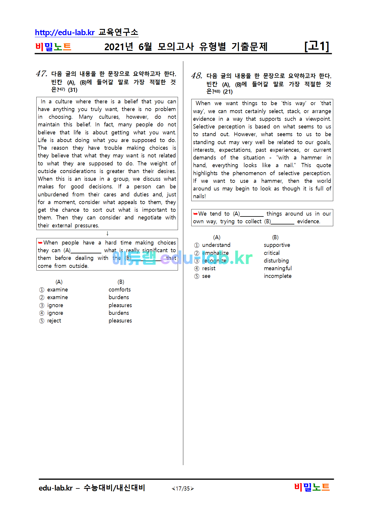 2021년_고1_6월모의고사_유형별기출문제_90문제추가