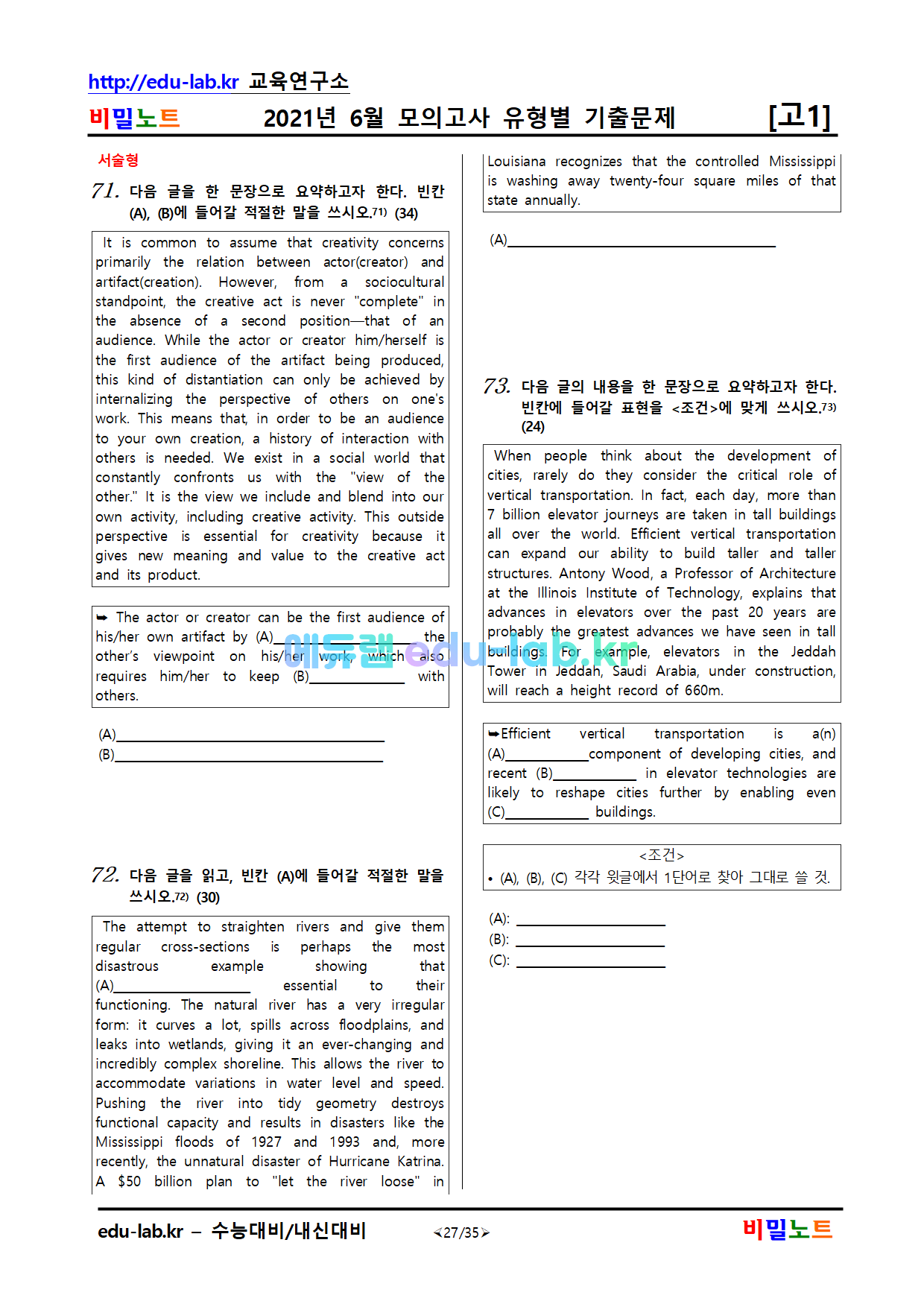 2021년_고1_6월모의고사_유형별기출문제_90문제추가